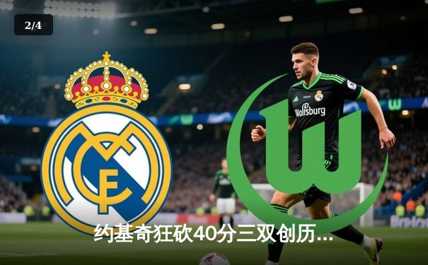 约基奇狂砍40分三双创历史，掘金加时险胜勇士迎开门红 - 2